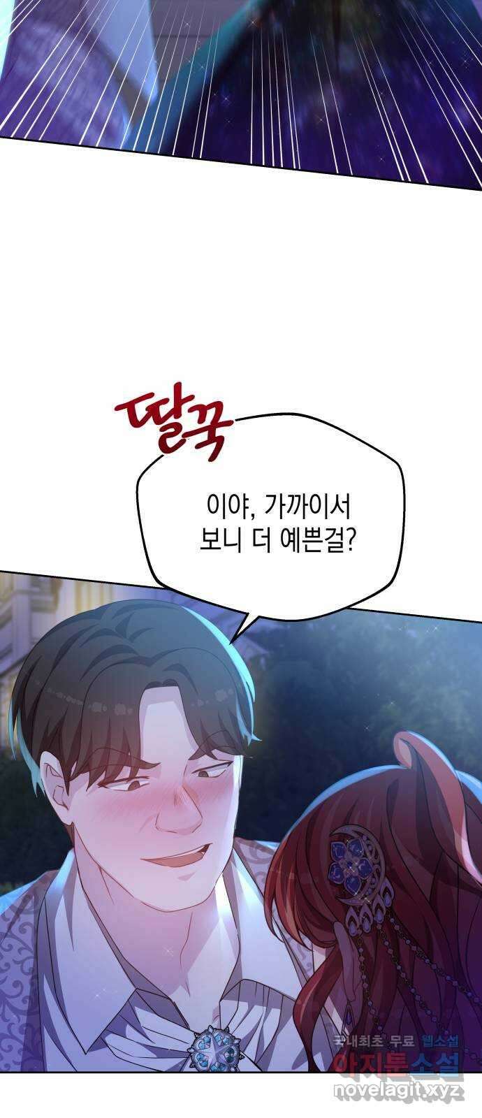 악당과 악당이 만나면 30화 35