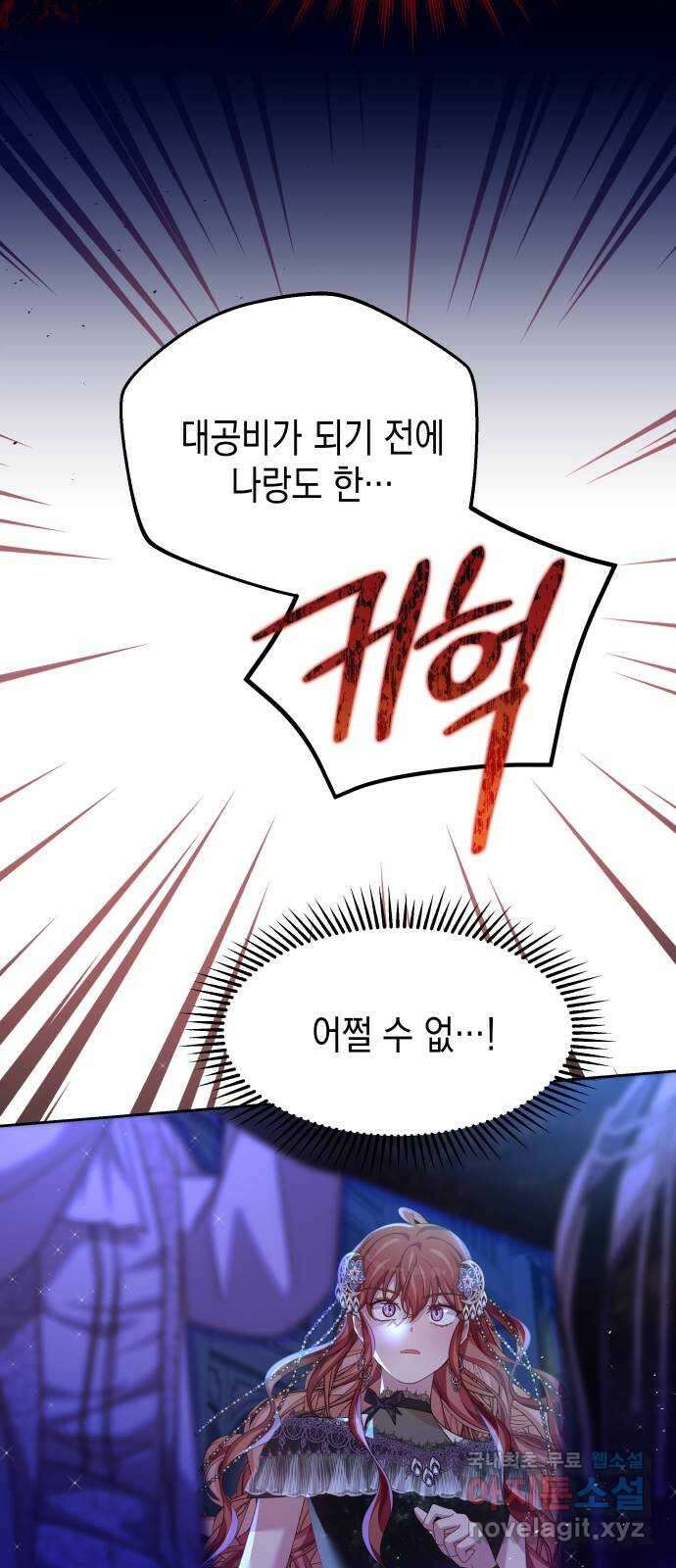 악당과 악당이 만나면 30화 39