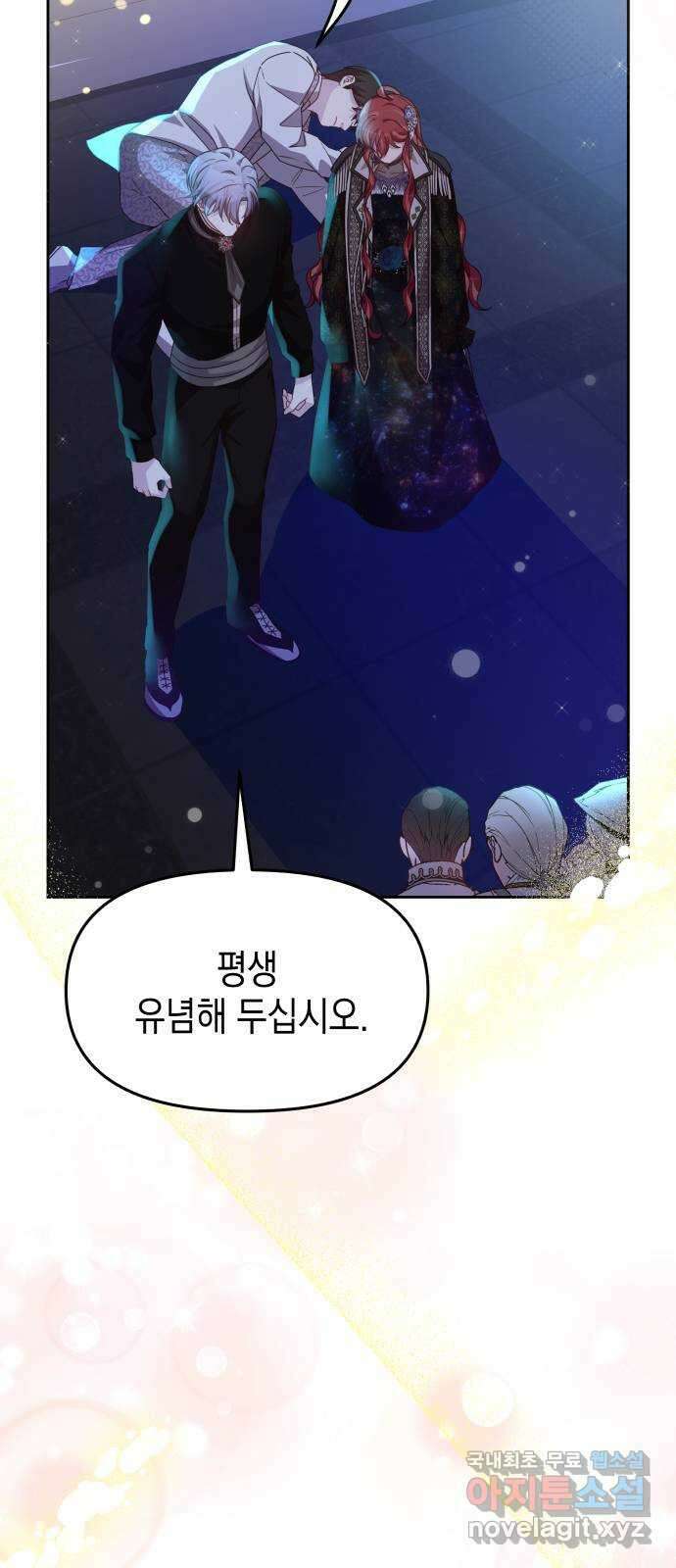 악당과 악당이 만나면 30화 55