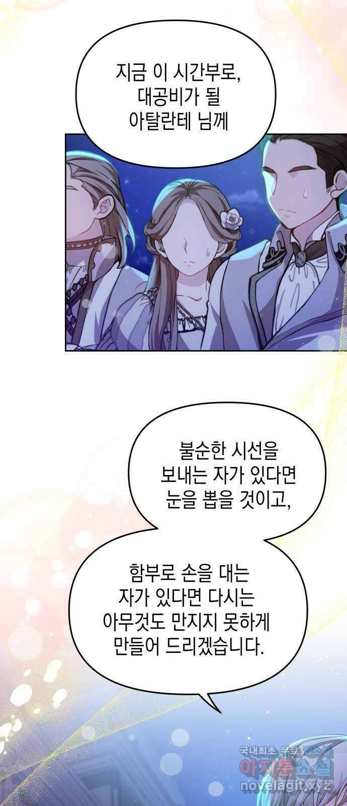 악당과 악당이 만나면 30화 56