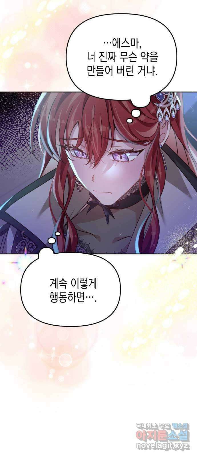악당과 악당이 만나면 30화 58