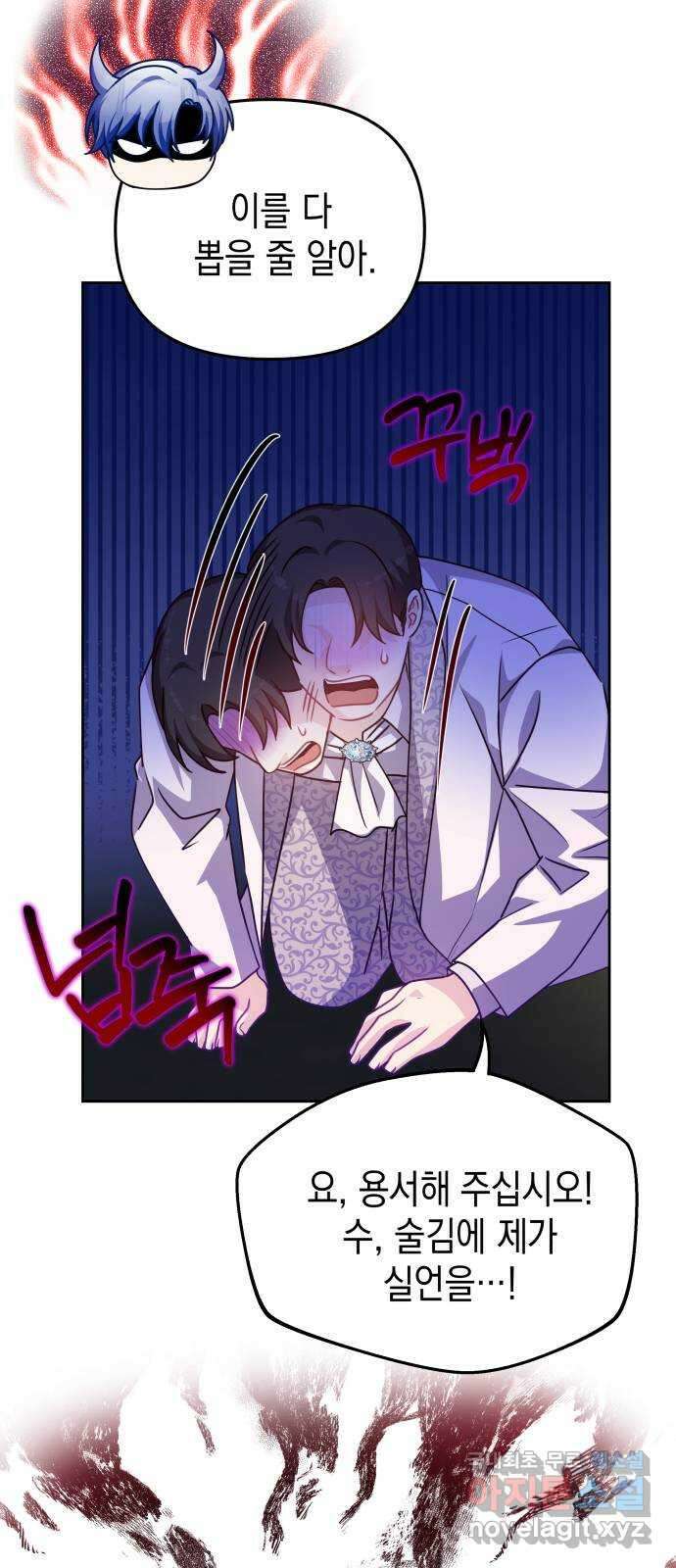 악당과 악당이 만나면 30화 60