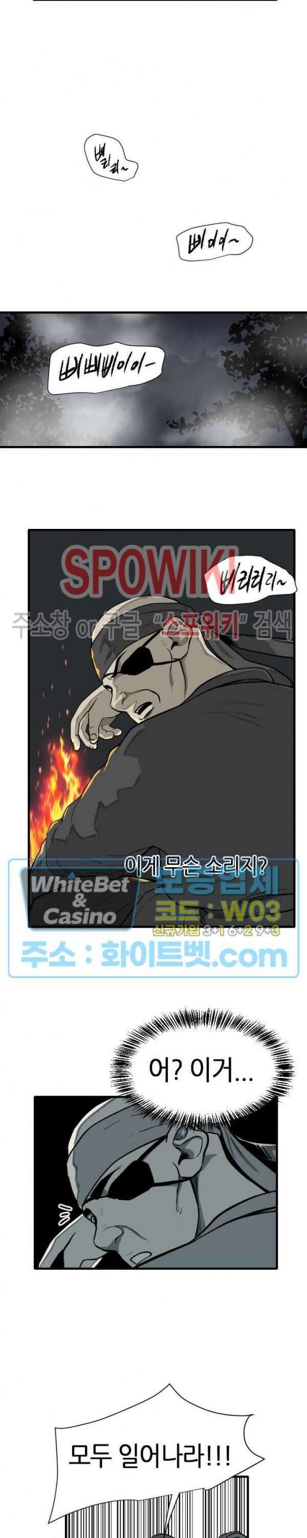 마교전사 59화 5