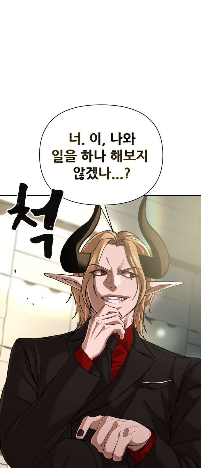 헬크래프트 45화 1