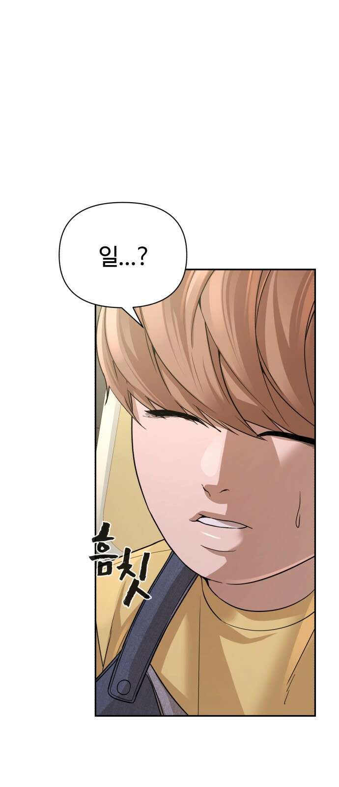 헬크래프트 45화 3