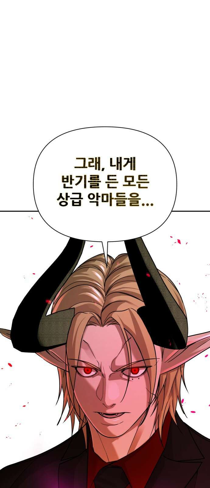 헬크래프트 45화 5