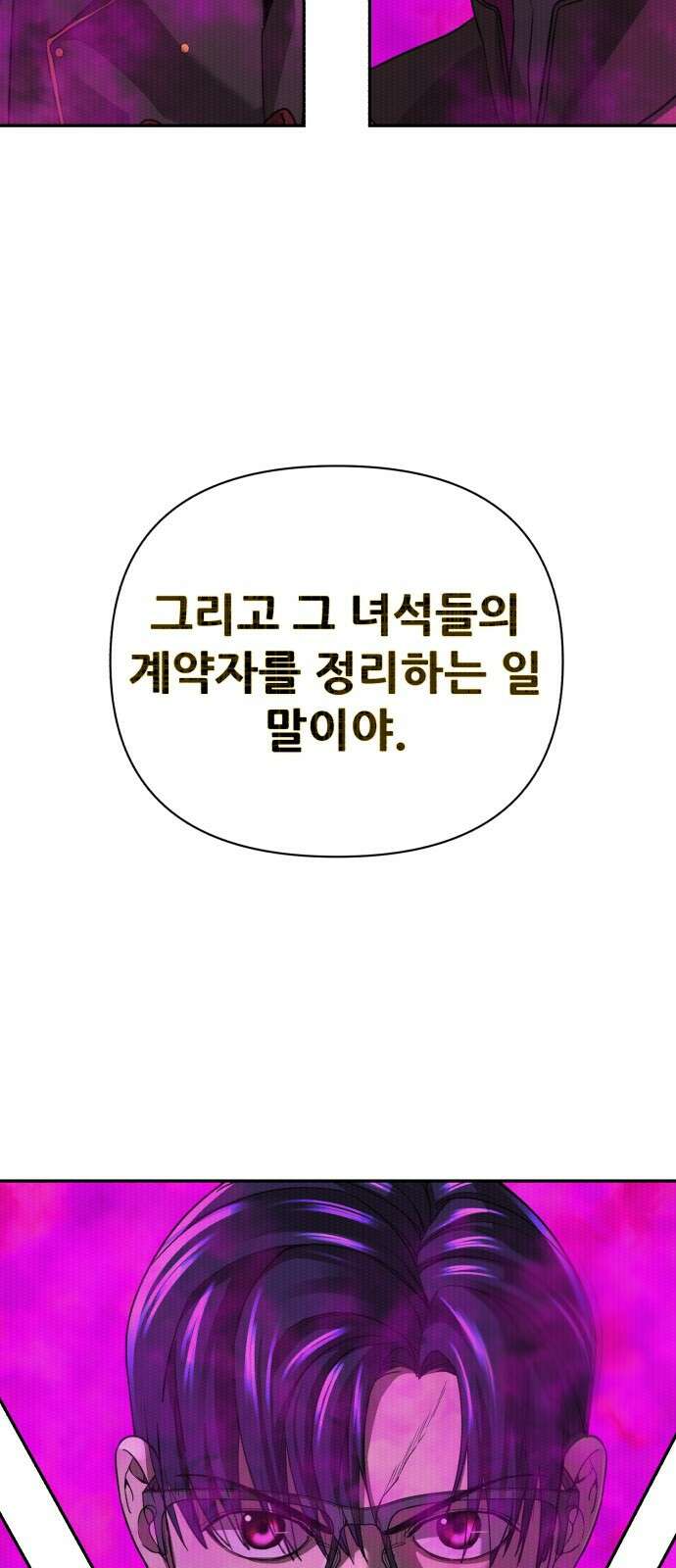 헬크래프트 45화 8