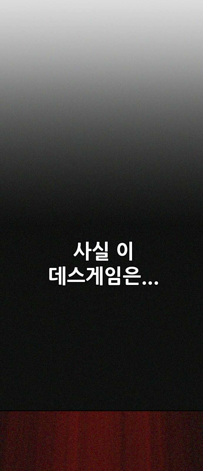 헬크래프트 45화 11