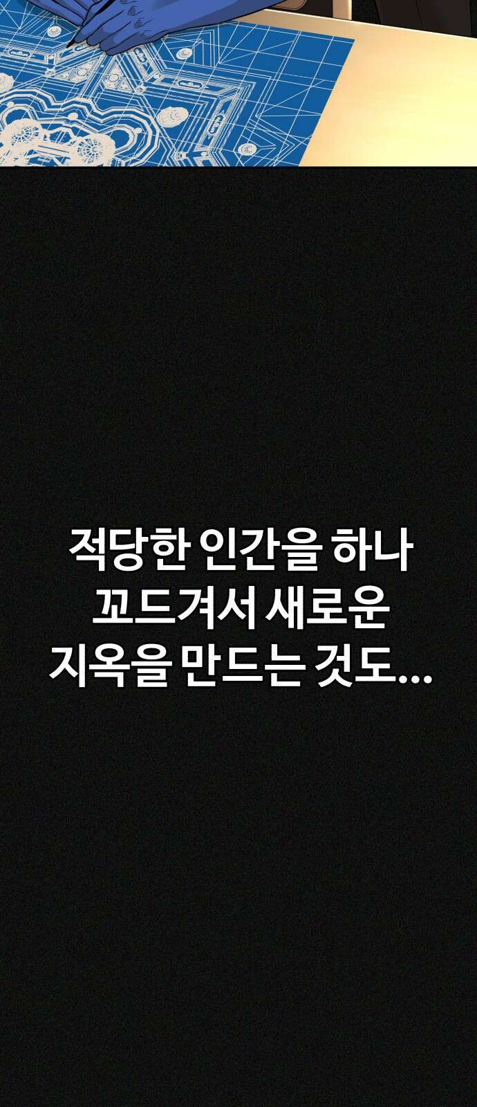 헬크래프트 45화 16