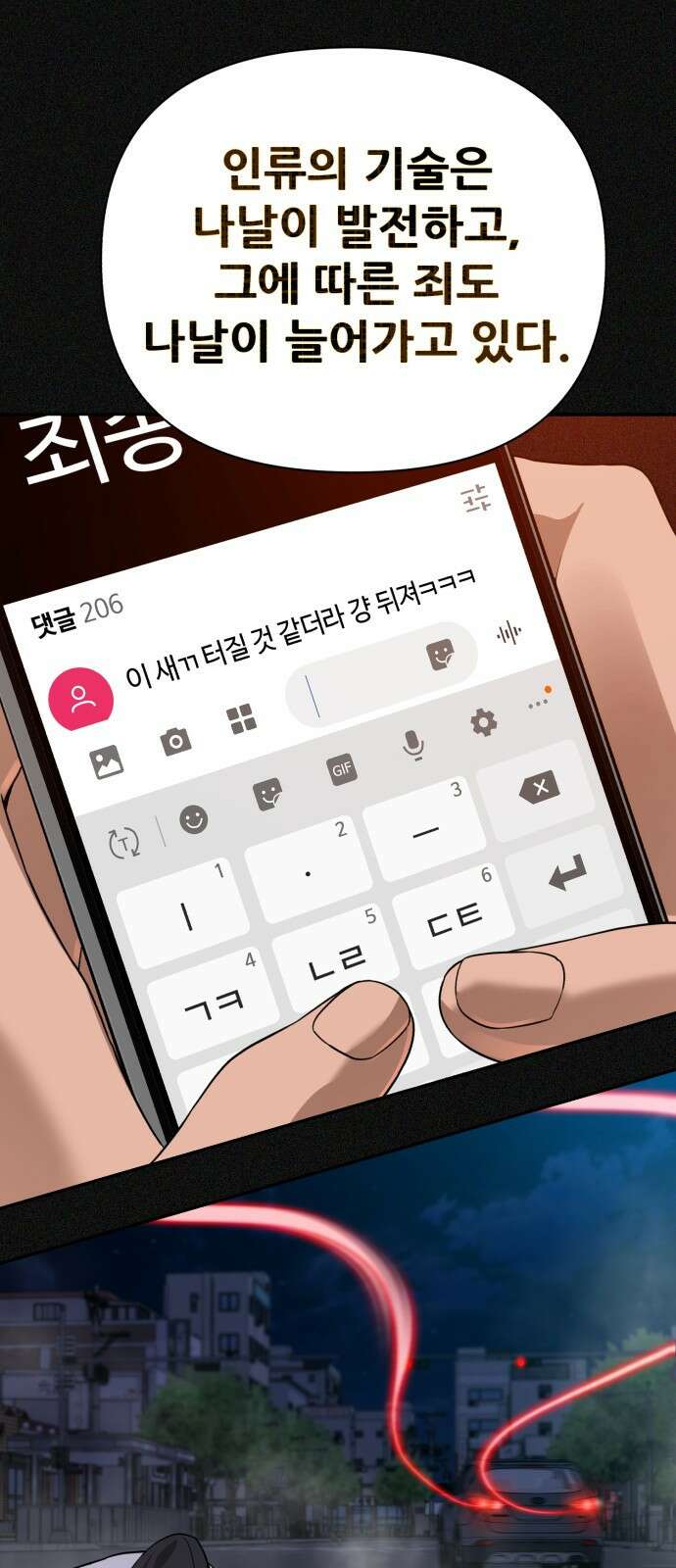 헬크래프트 45화 19