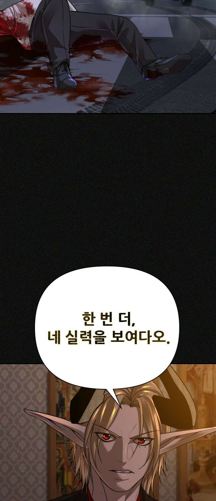 헬크래프트 45화 20