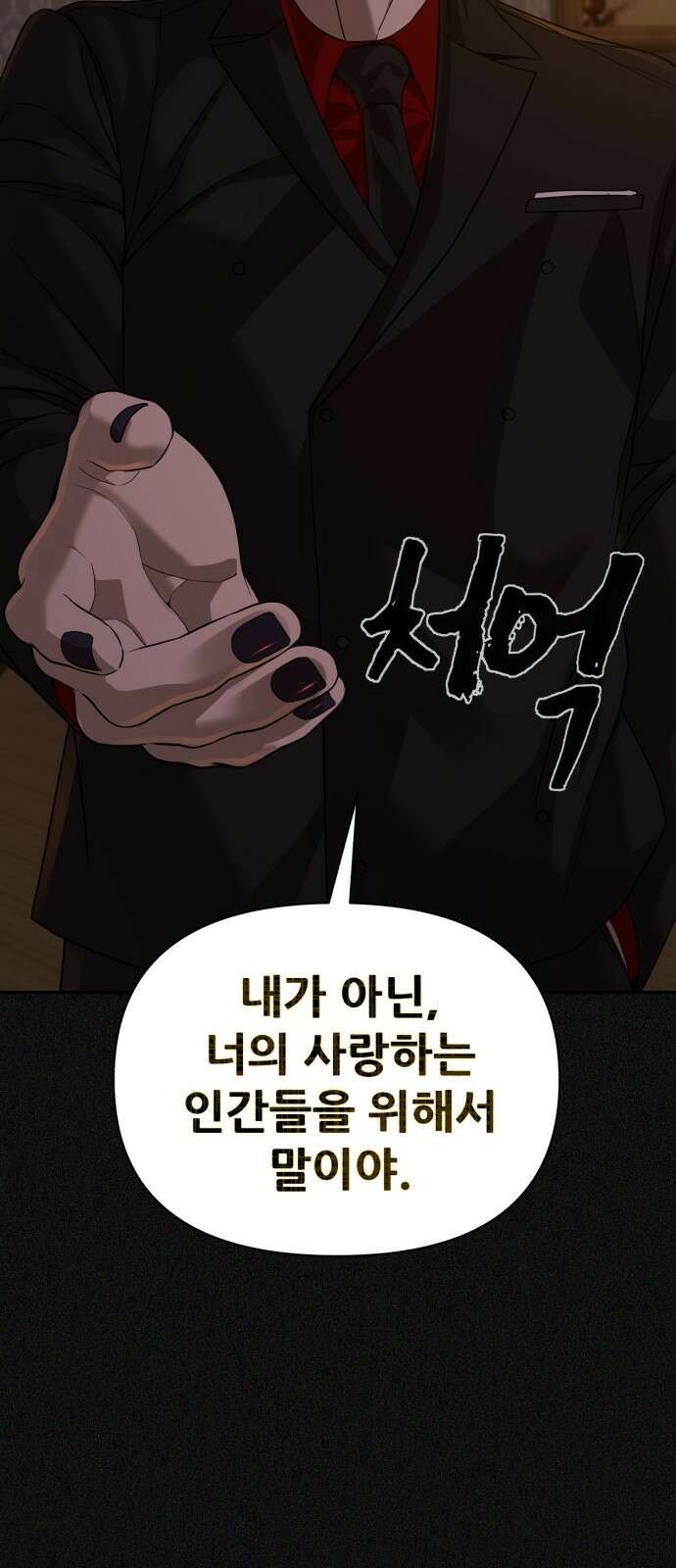 헬크래프트 45화 21