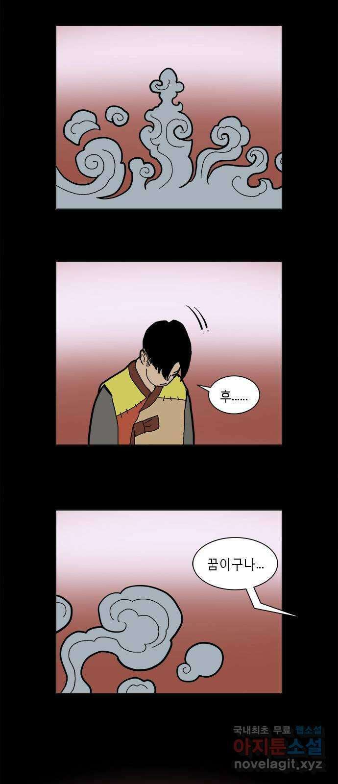 엘프 15화 2