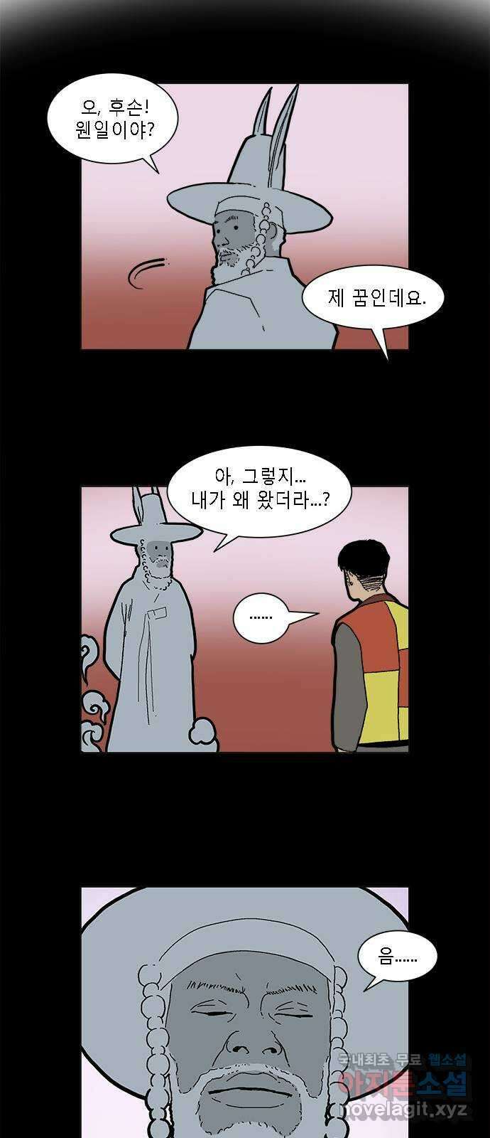 엘프 15화 5