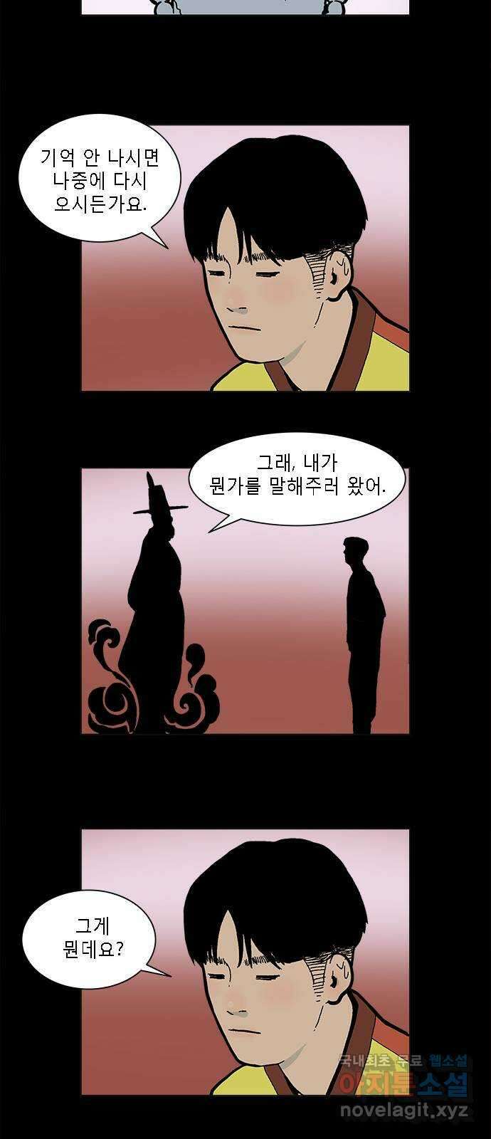 엘프 15화 6