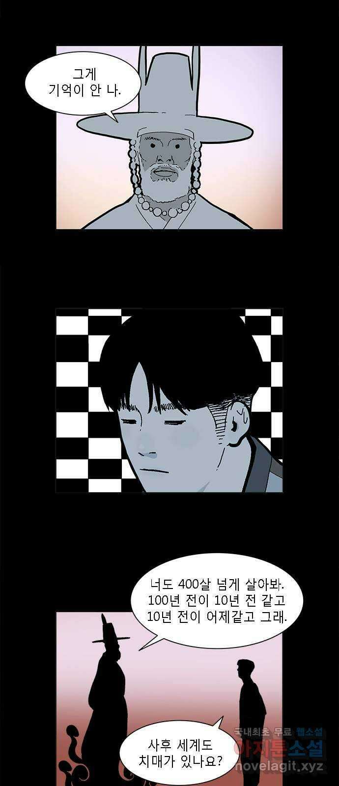 엘프 15화 7