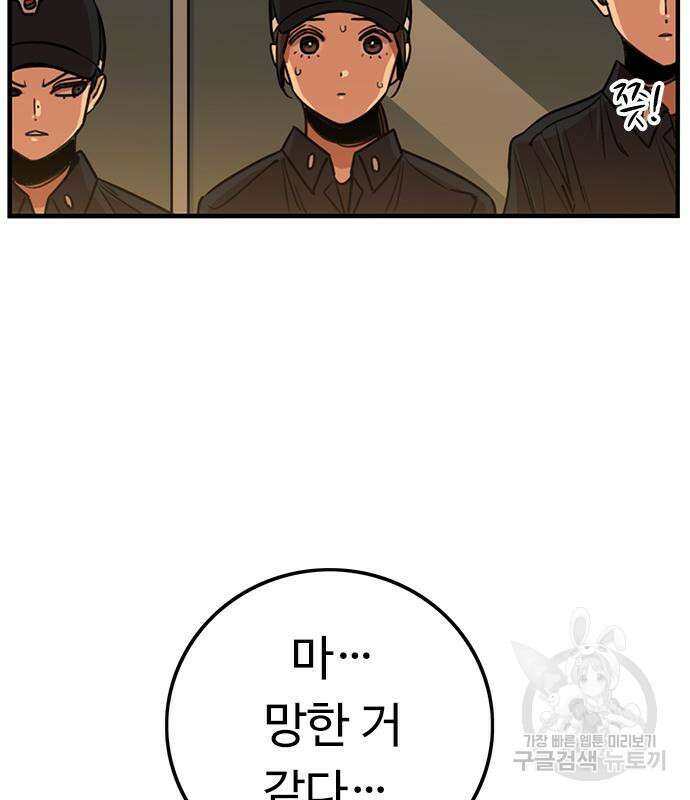 뷰티풀 군바리 392화 3
