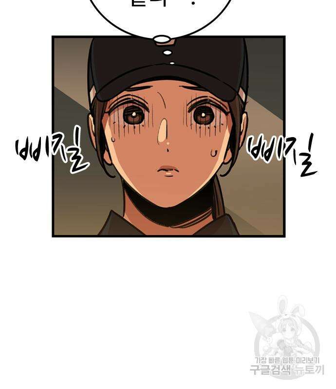 뷰티풀 군바리 392화 4