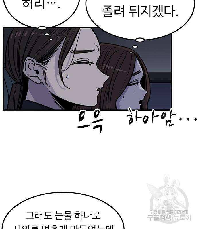 뷰티풀 군바리 392화 9