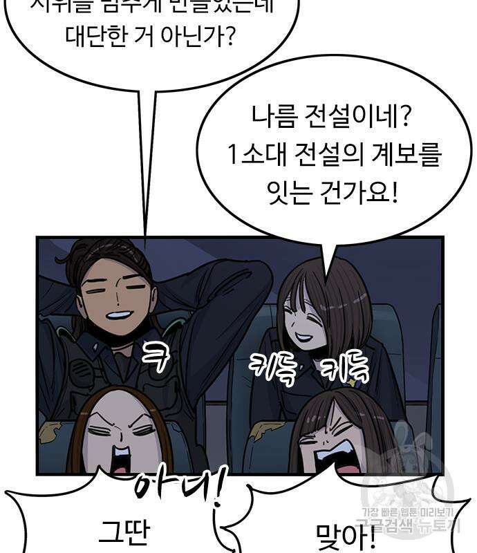뷰티풀 군바리 392화 10