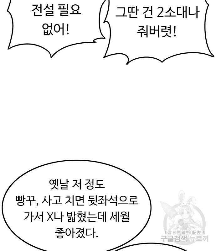 뷰티풀 군바리 392화 11