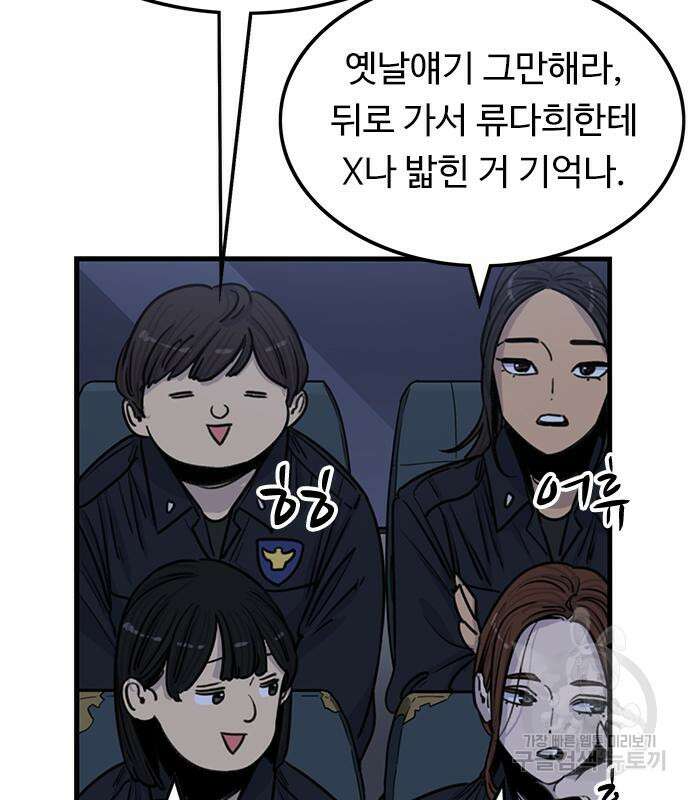 뷰티풀 군바리 392화 12