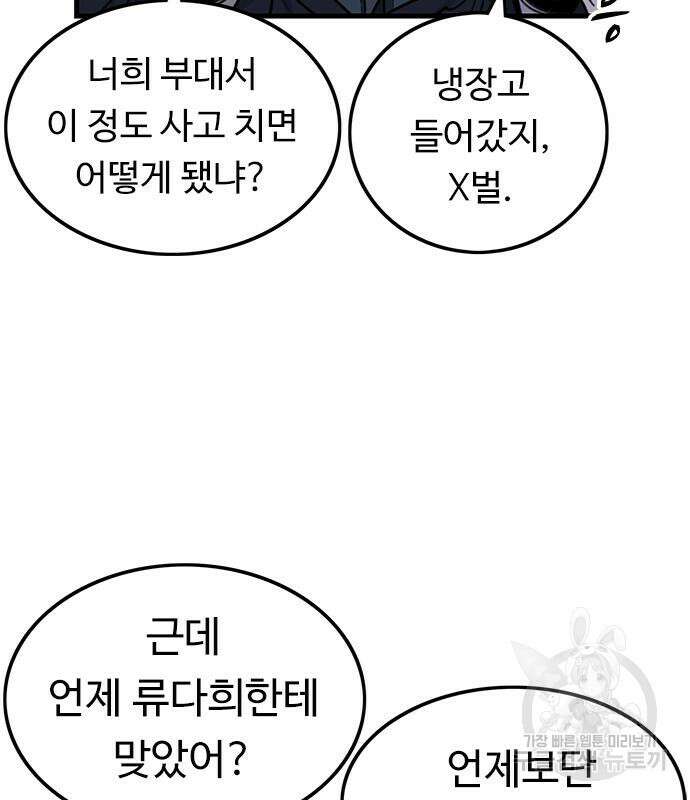 뷰티풀 군바리 392화 13