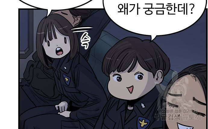 뷰티풀 군바리 392화 14