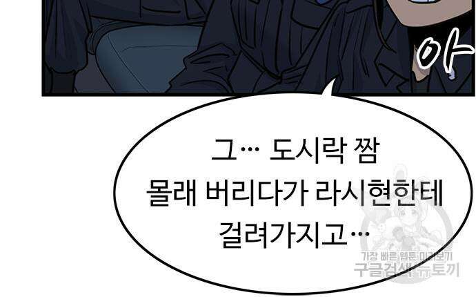 뷰티풀 군바리 392화 15
