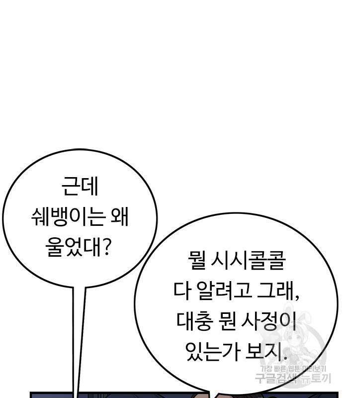 뷰티풀 군바리 392화 16
