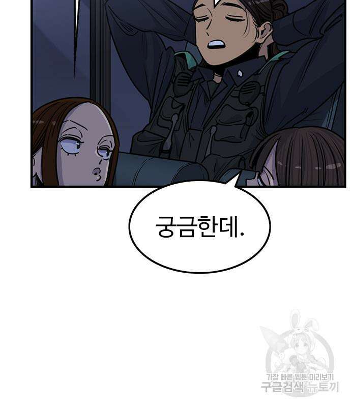 뷰티풀 군바리 392화 17