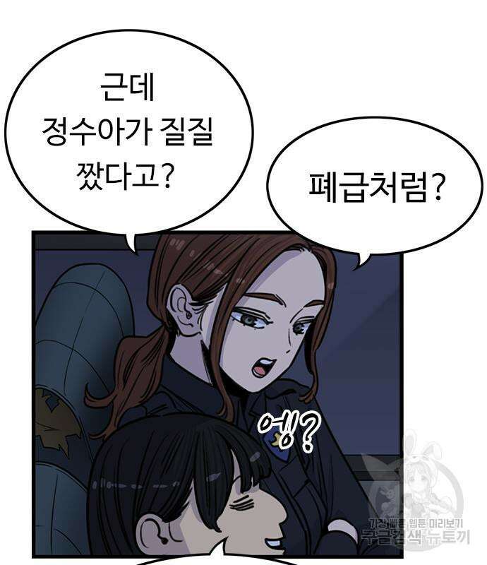 뷰티풀 군바리 392화 18