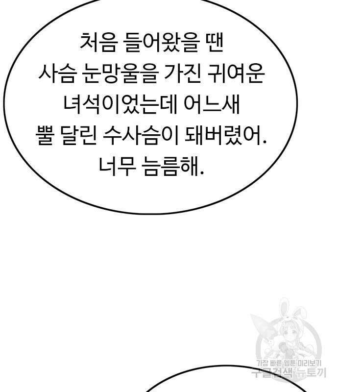 뷰티풀 군바리 392화 19