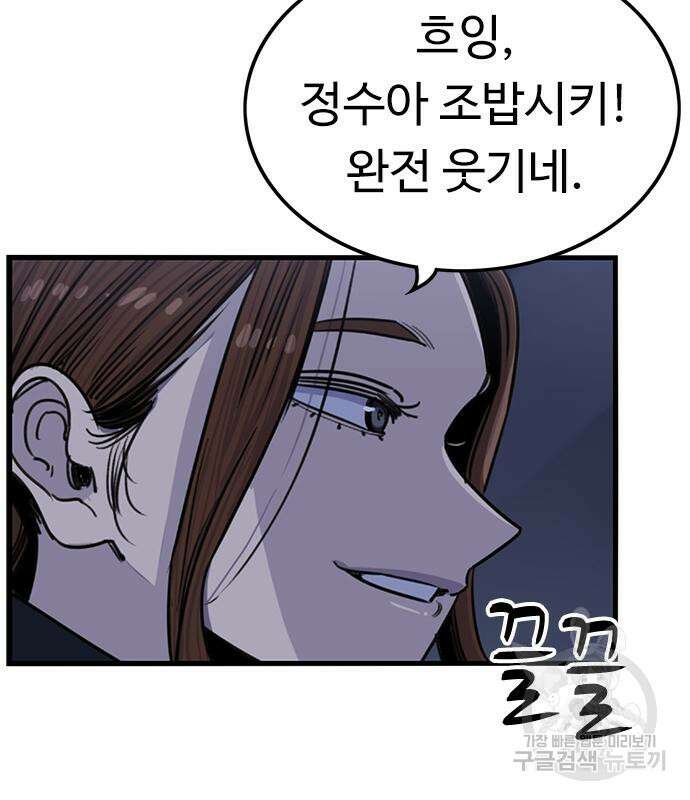 뷰티풀 군바리 392화 20