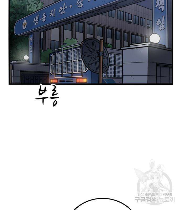 뷰티풀 군바리 392화 23