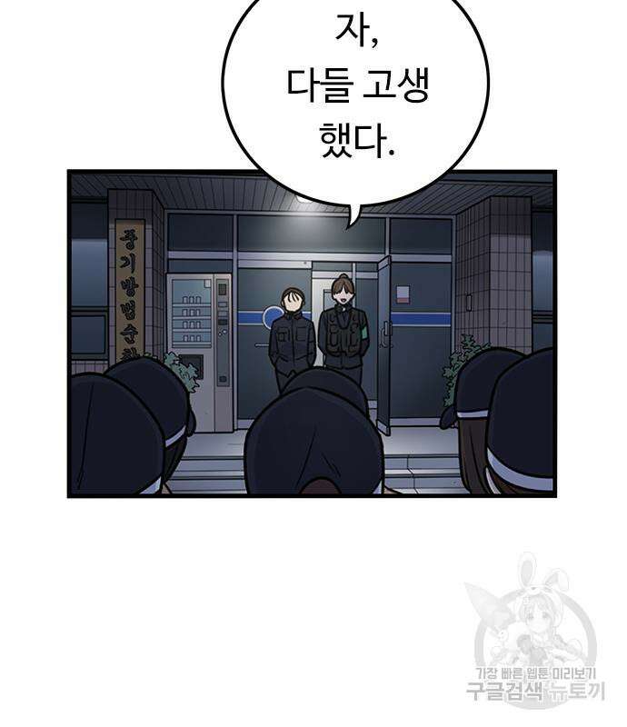 뷰티풀 군바리 392화 24