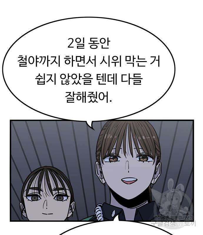 뷰티풀 군바리 392화 25