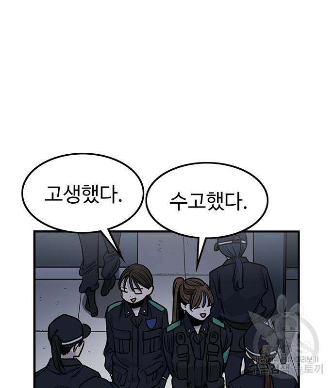 뷰티풀 군바리 392화 27