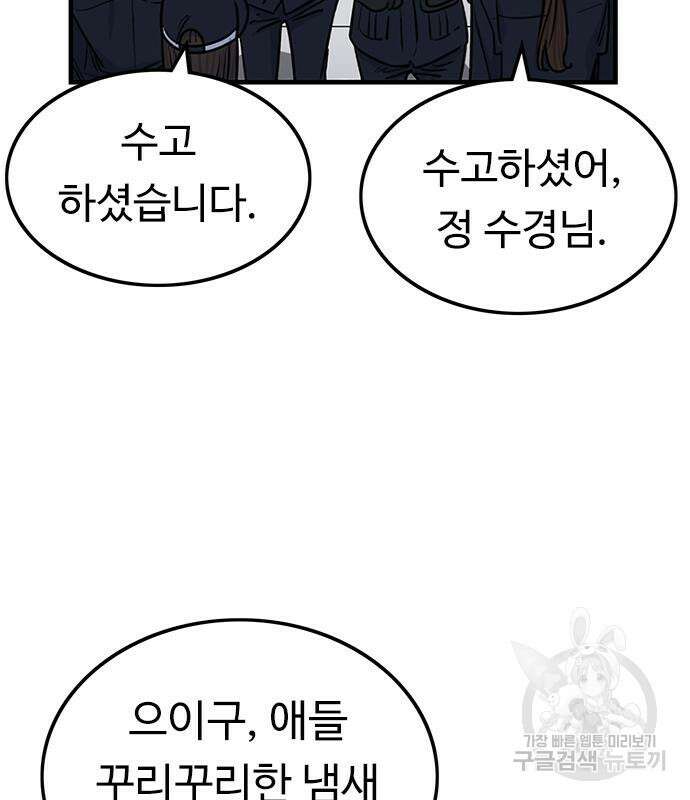 뷰티풀 군바리 392화 28