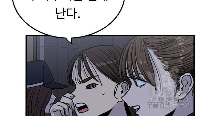 뷰티풀 군바리 392화 29