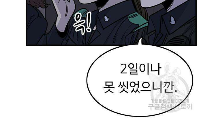 뷰티풀 군바리 392화 30