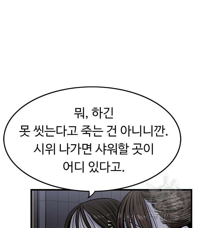 뷰티풀 군바리 392화 31