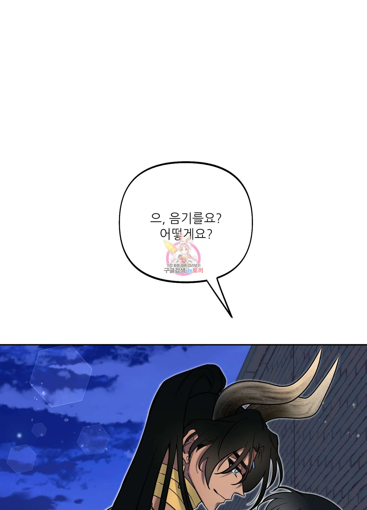 구른 김에 왕까지 17화 1