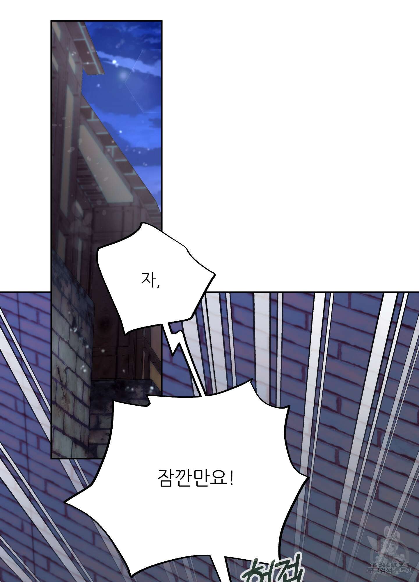 구른 김에 왕까지 17화 6