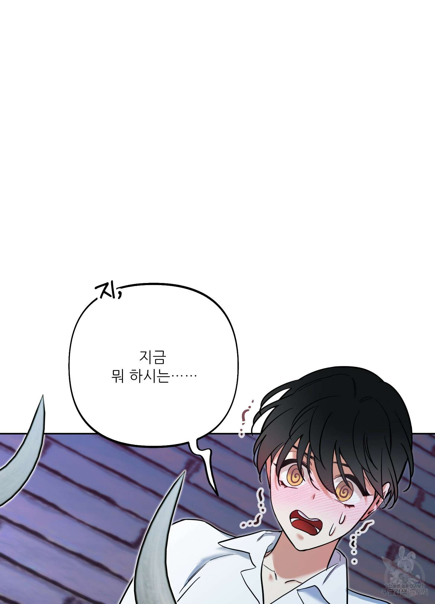 구른 김에 왕까지 17화 8