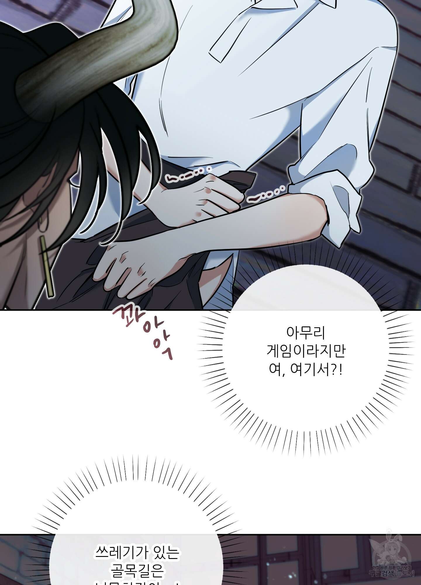 구른 김에 왕까지 17화 9