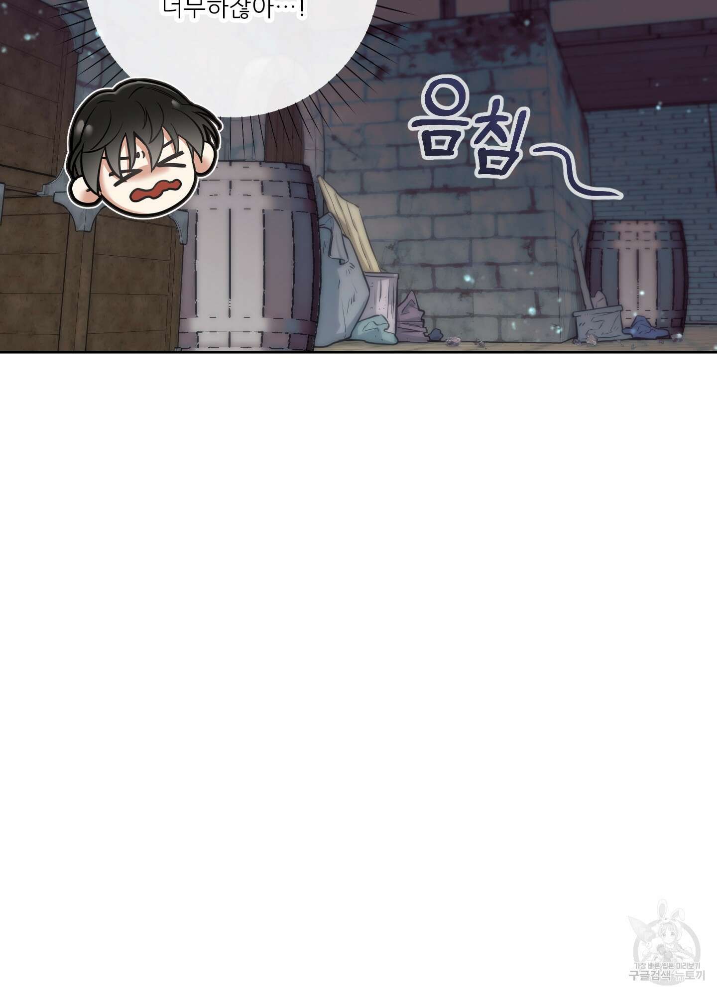 구른 김에 왕까지 17화 10