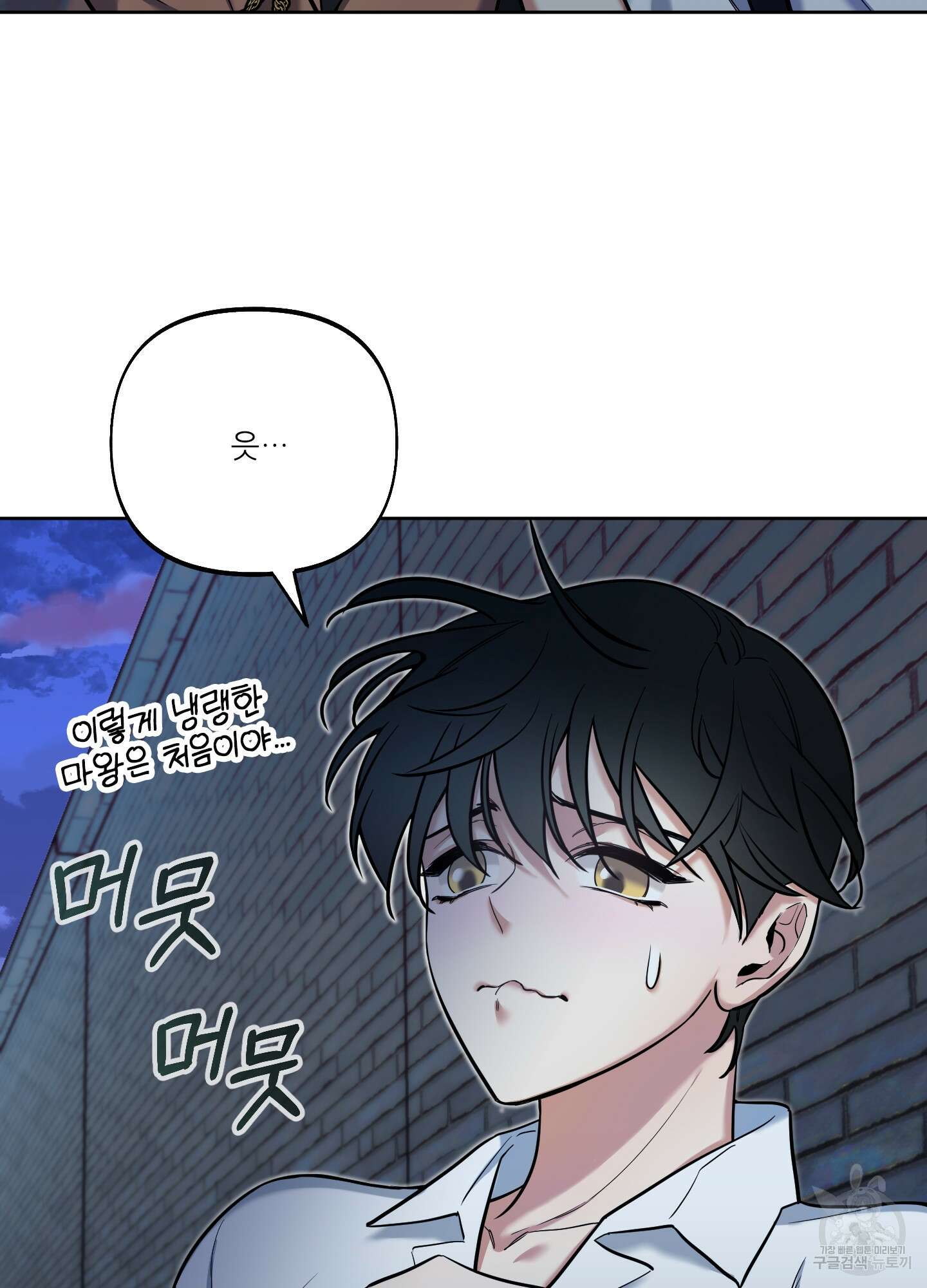구른 김에 왕까지 17화 12