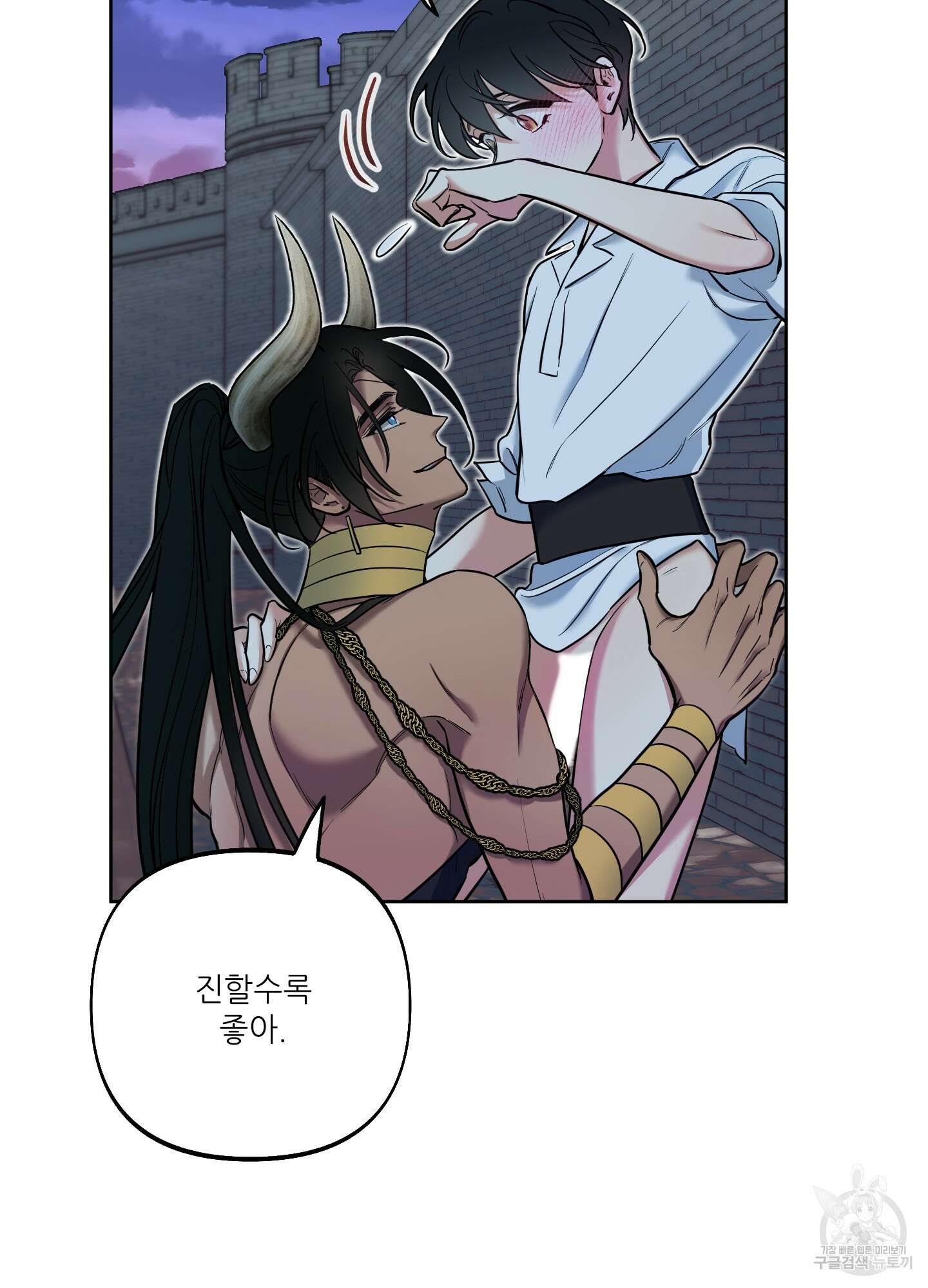 구른 김에 왕까지 17화 17