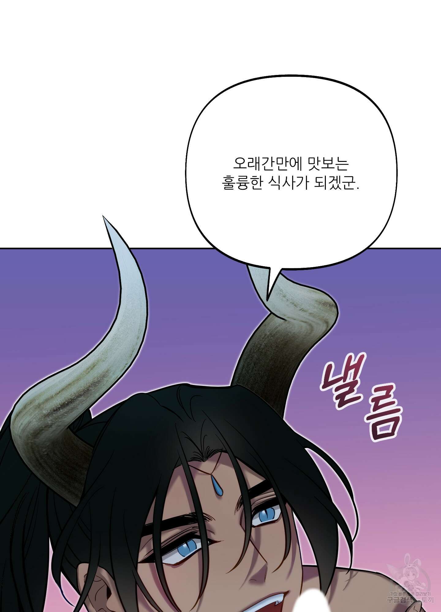 구른 김에 왕까지 17화 18